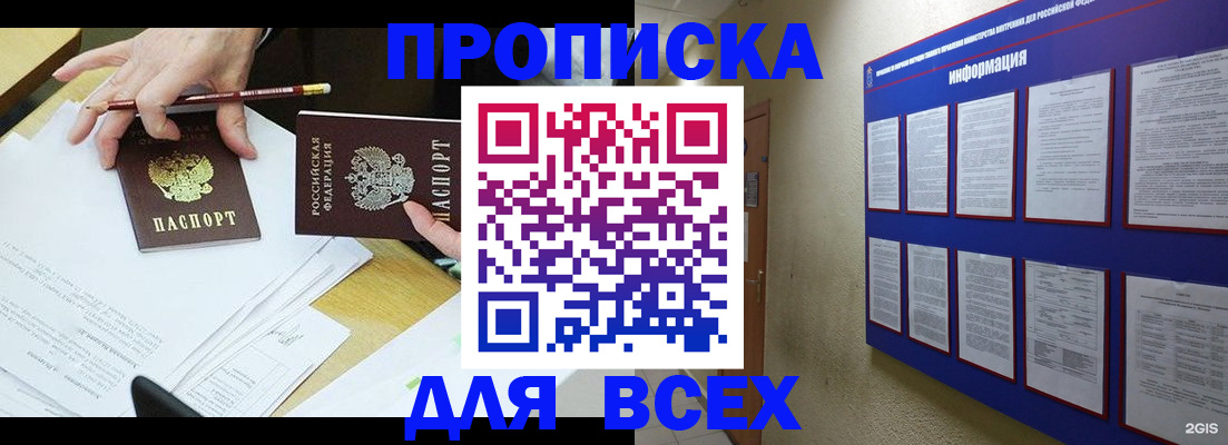 прописка ребенка в Касли