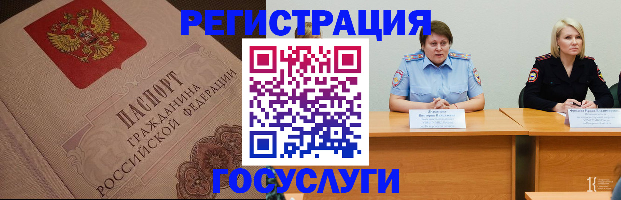 временная регистрация гарантия в Касли