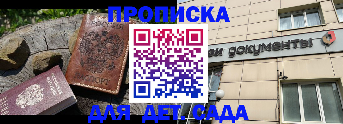 временная регистрация гарантия в Касли