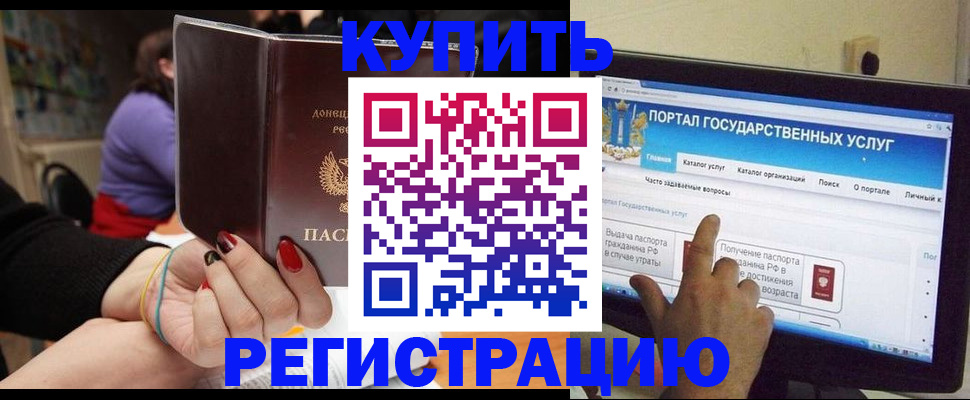 прописка для кредита в Касли