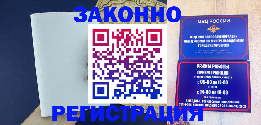 временная регистрация собственник в Касли