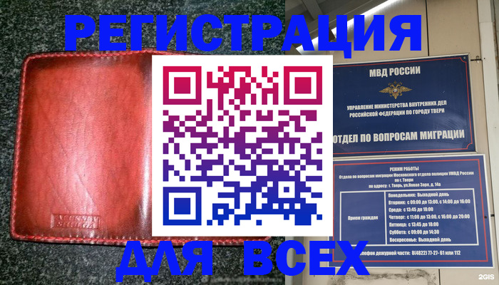 прописка для военкомата в Касли