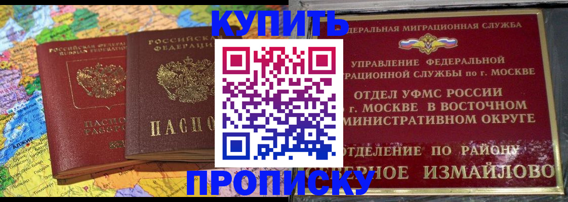 временная регистрация для всех в Касли
